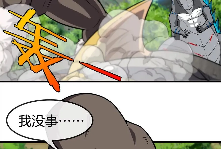 第36话 看我的三角定律 第74页