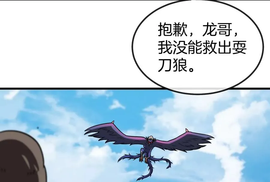 第36话 看我的三角定律 第76页