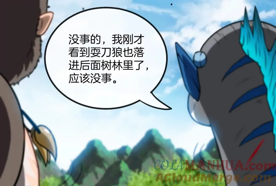 第36话 看我的三角定律 第77页