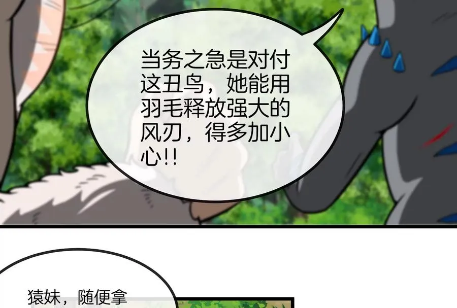 第36话 看我的三角定律 第78页