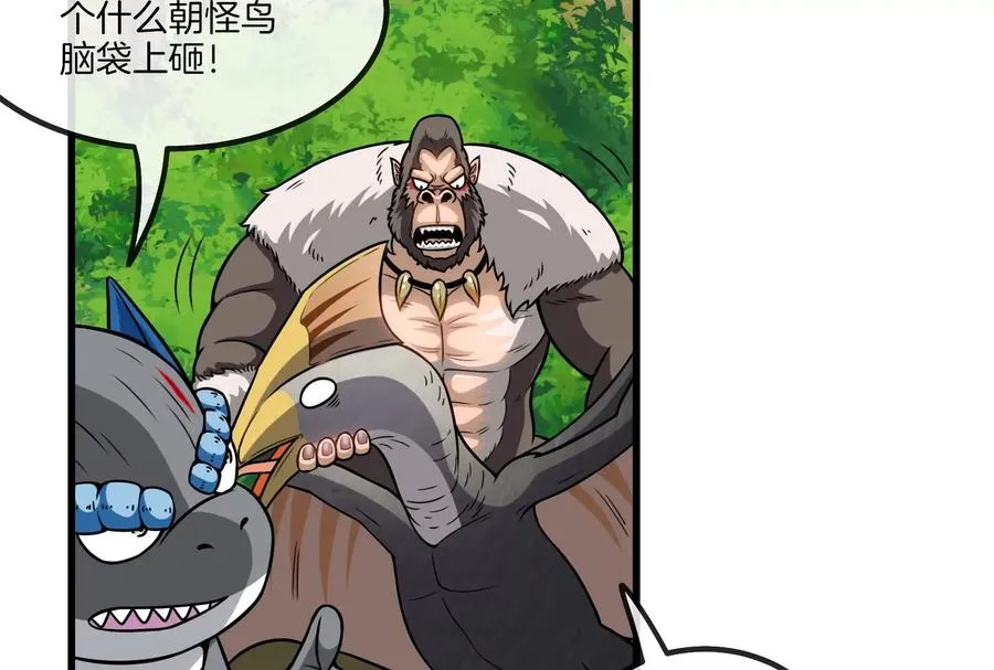 第36话 看我的三角定律 第79页