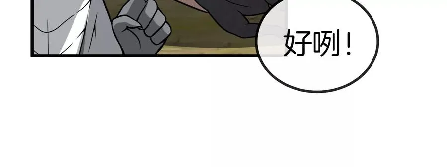 第36话 看我的三角定律 第80页