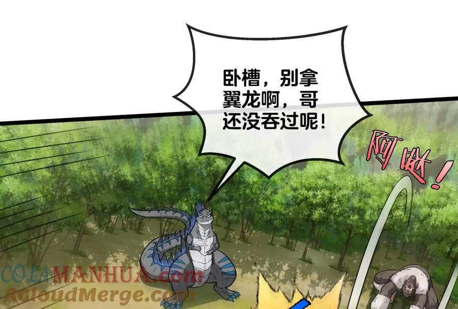 第36话 看我的三角定律 第81页