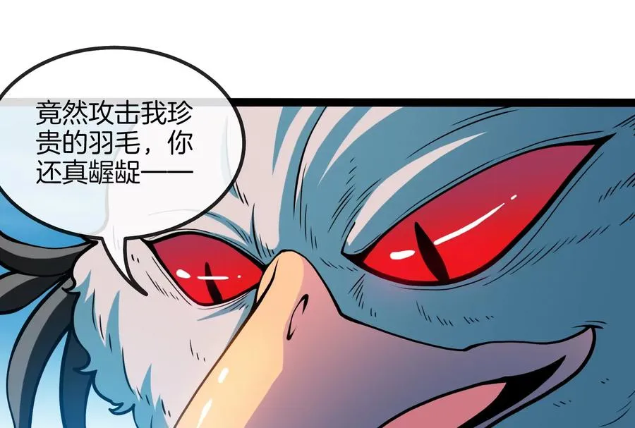 第36话 看我的三角定律 第96页