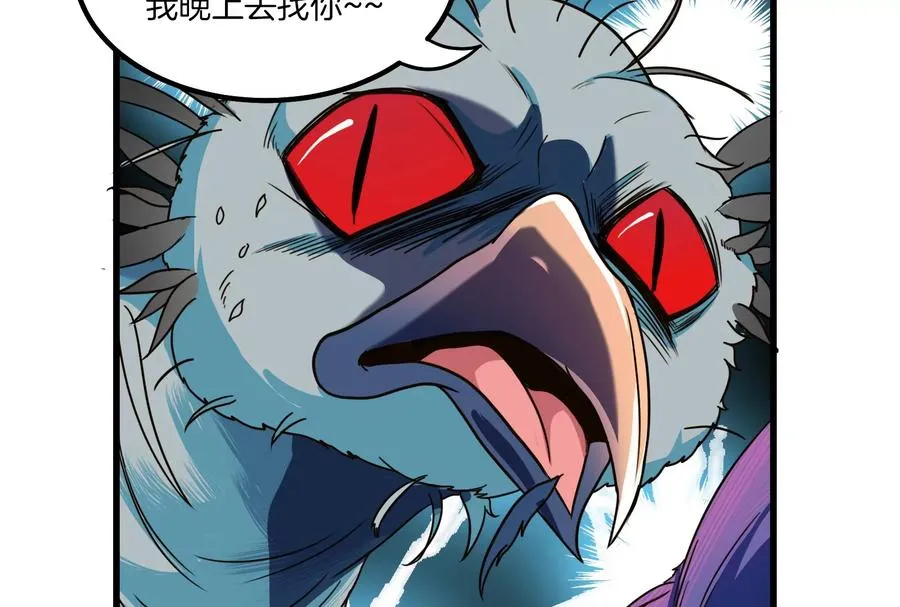 第36话 看我的三角定律 第116页