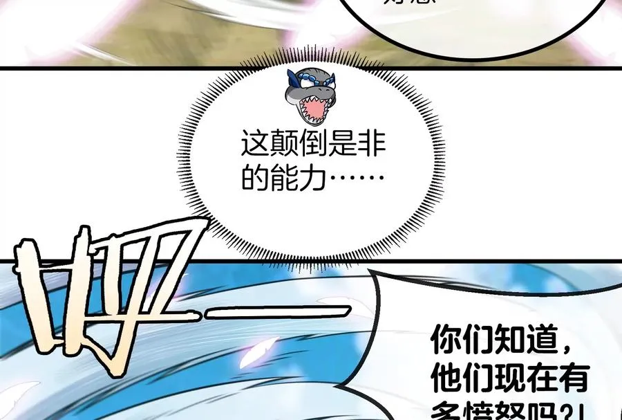 第38话 死亡飓风 第9页