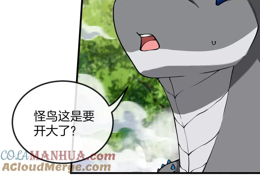 第38话 死亡飓风 第13页