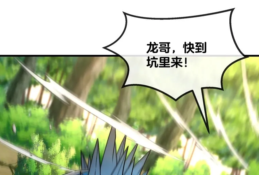 第38话 死亡飓风 第24页