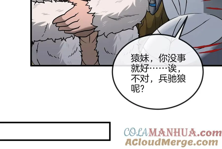 第38话 死亡飓风 第28页