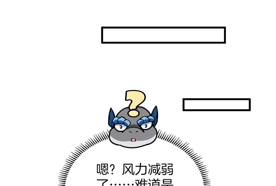 第38话 死亡飓风 第29页