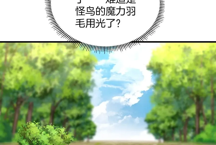 第38话 死亡飓风 第30页