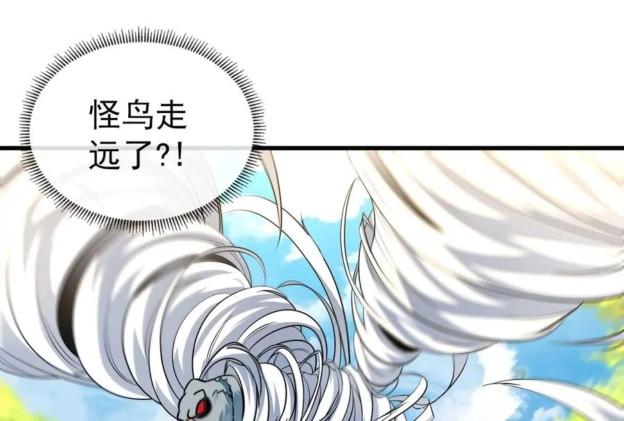 第38话 死亡飓风 第33页
