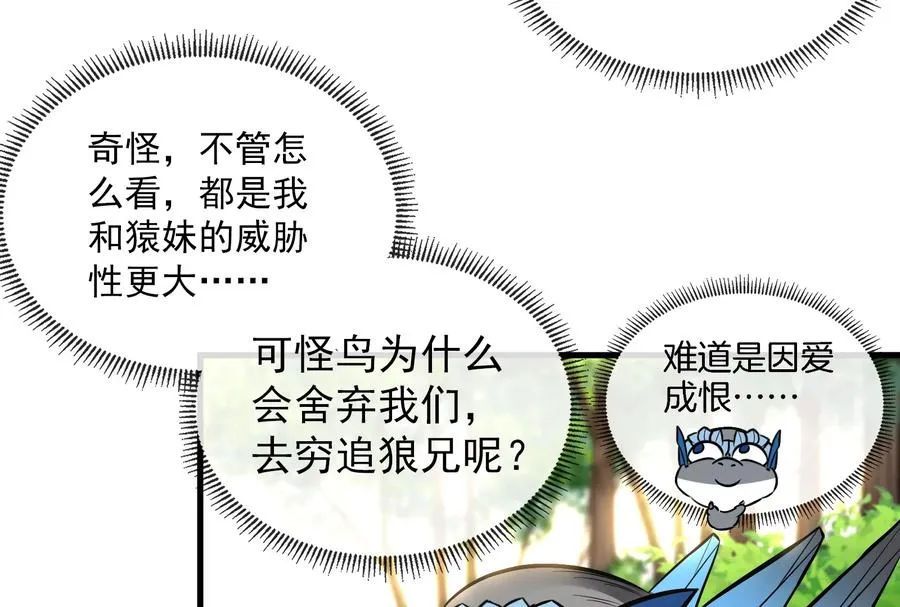 第38话 死亡飓风 第35页