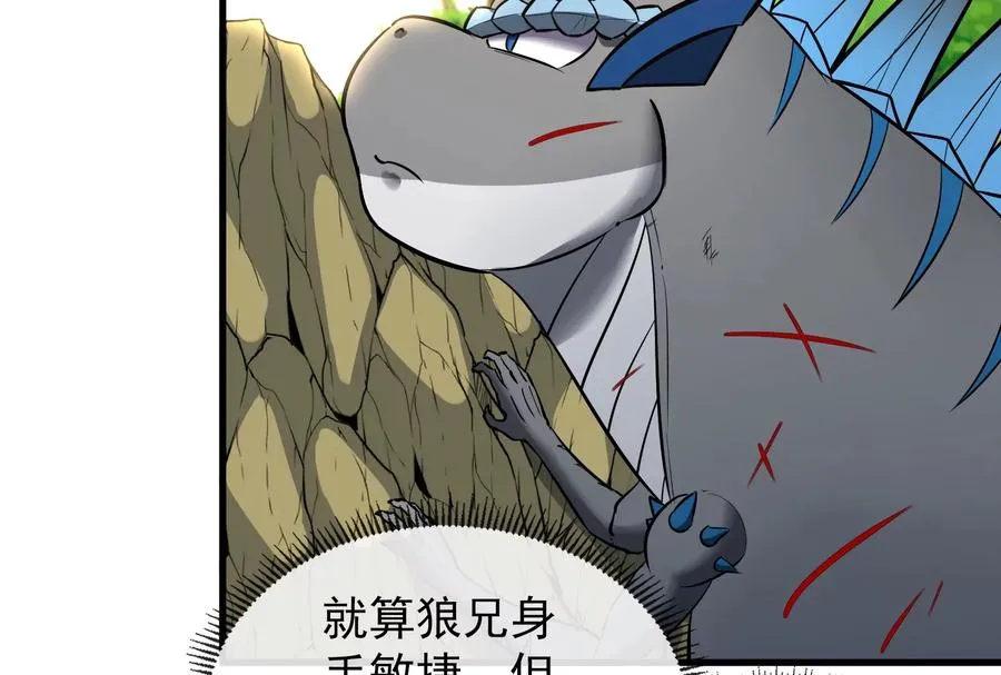 第38话 死亡飓风 第36页