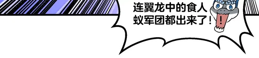 第38话 死亡飓风 第41页