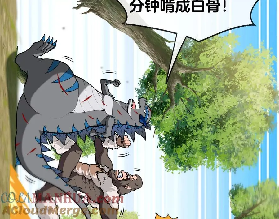 第38话 死亡飓风 第52页