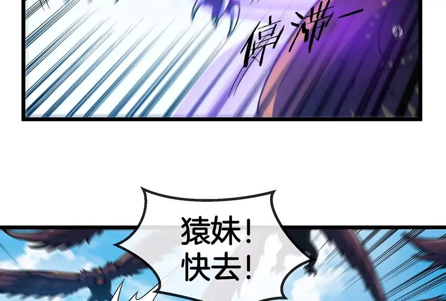 第38话 死亡飓风 第65页