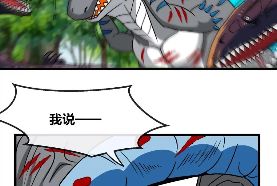 第38话 死亡飓风 第72页