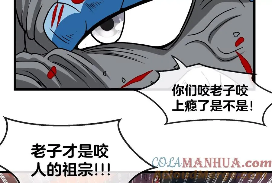 第38话 死亡飓风 第73页