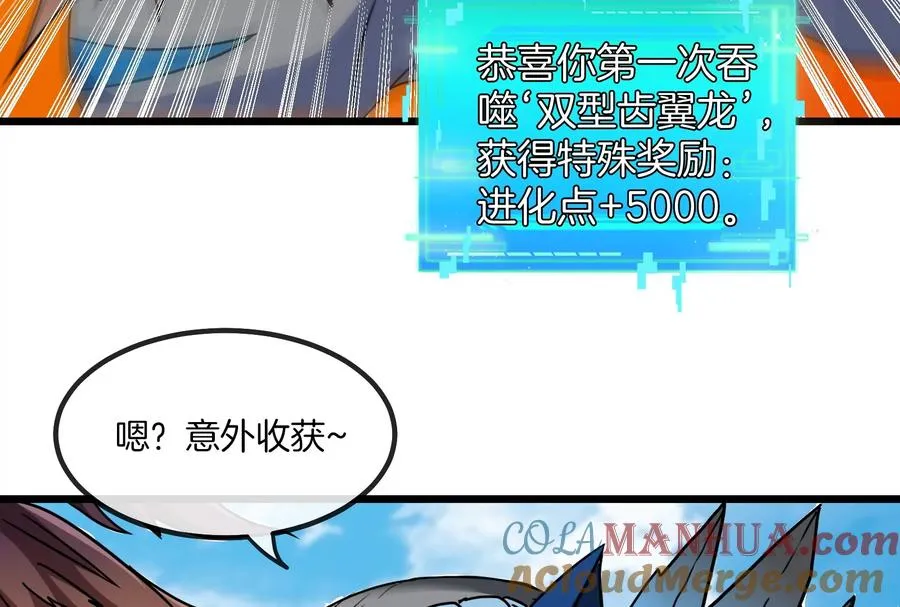 第38话 死亡飓风 第76页