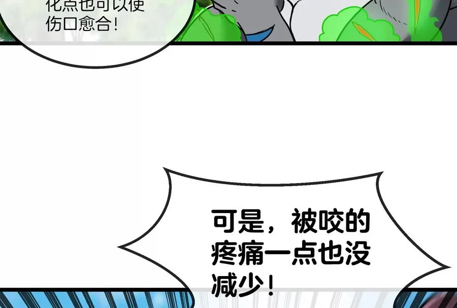 第38话 死亡飓风 第78页