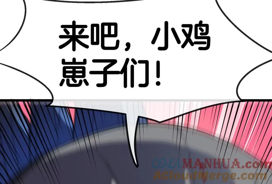 第38话 死亡飓风 第85页