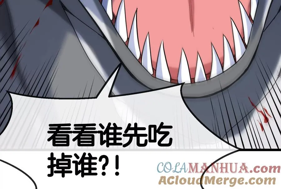 第38话 死亡飓风 第88页