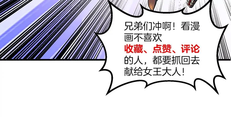 第38话 死亡飓风 第93页
