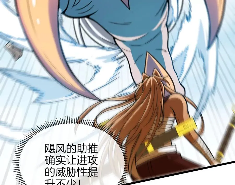 第39话 作战计划 第8页