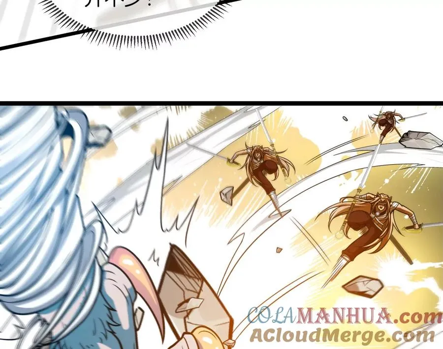 第39话 作战计划 第9页