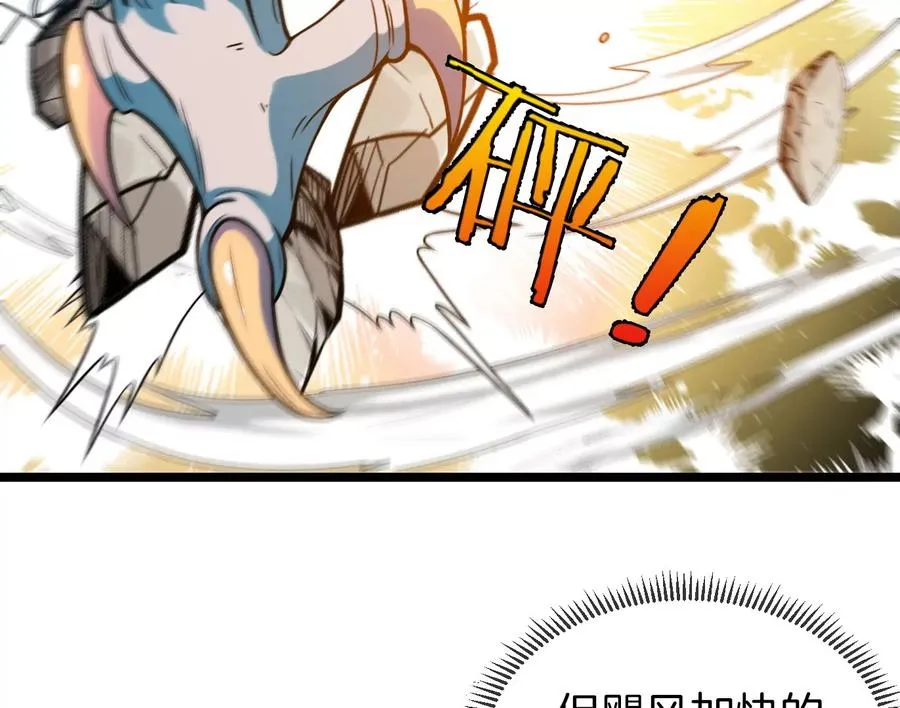 第39话 作战计划 第10页