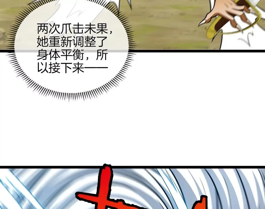 第39话 作战计划 第12页