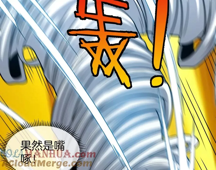 第39话 作战计划 第13页