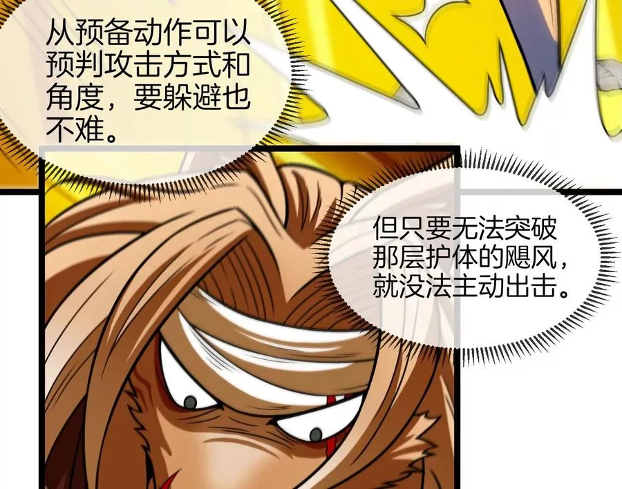 第39话 作战计划 第15页