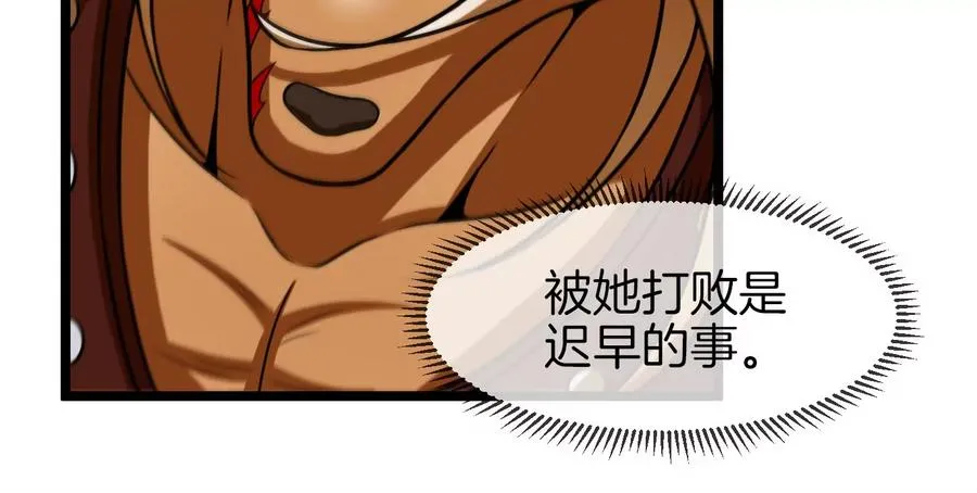第39话 作战计划 第16页