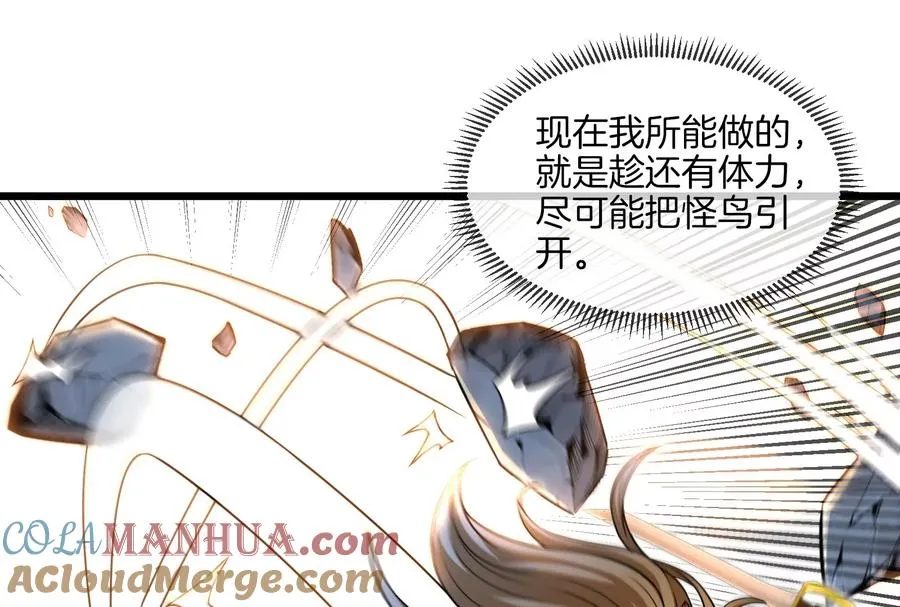 第39话 作战计划 第17页