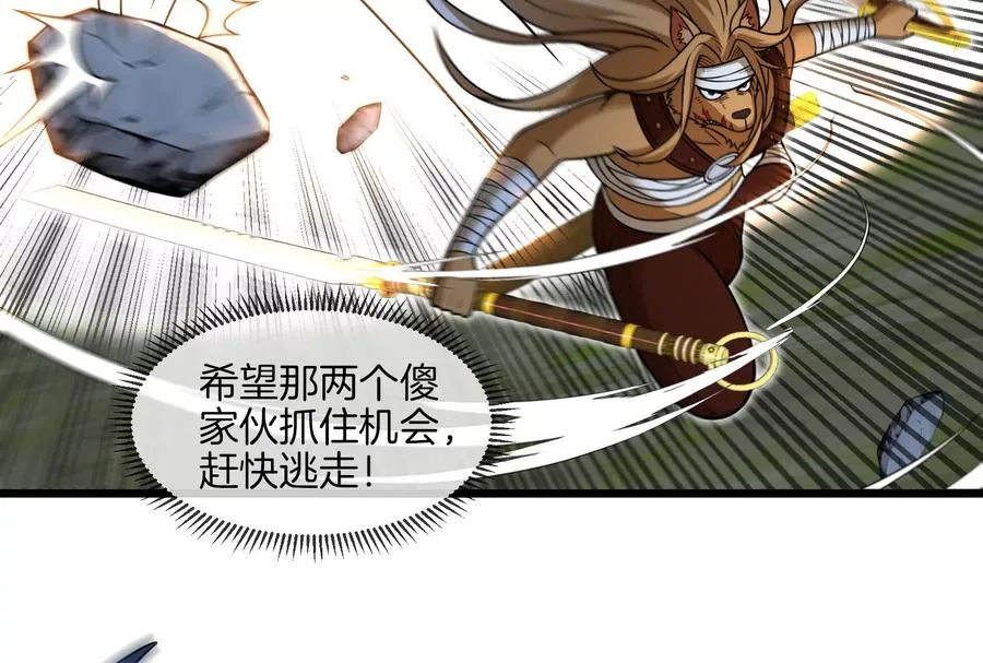 第39话 作战计划 第18页
