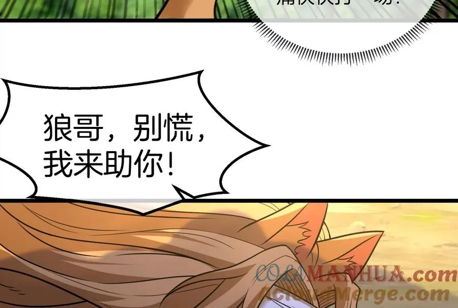 第39话 作战计划 第21页