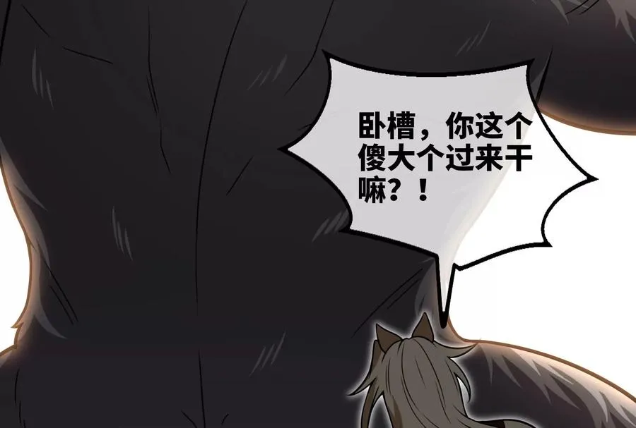 第39话 作战计划 第24页