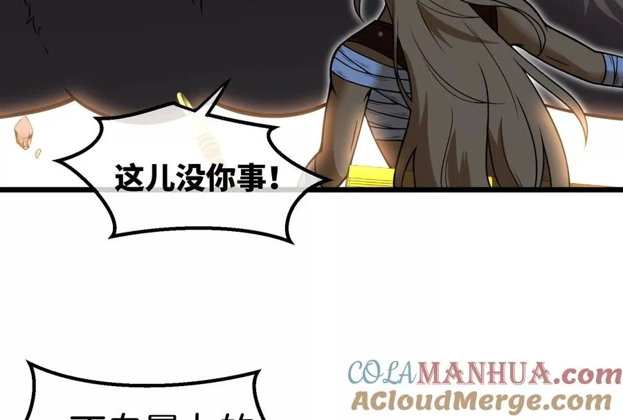 第39话 作战计划 第25页