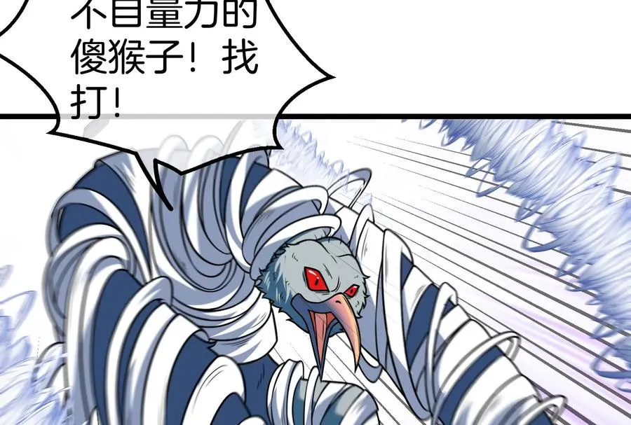 第39话 作战计划 第26页