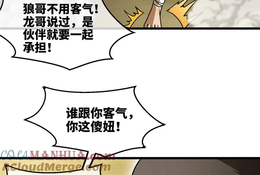 第39话 作战计划 第33页