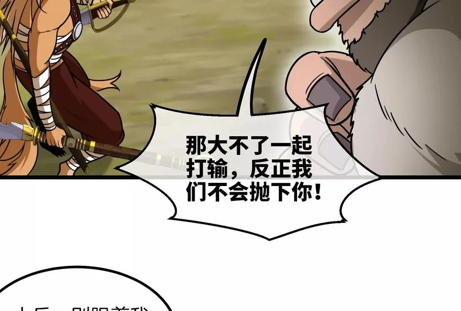 第39话 作战计划 第35页