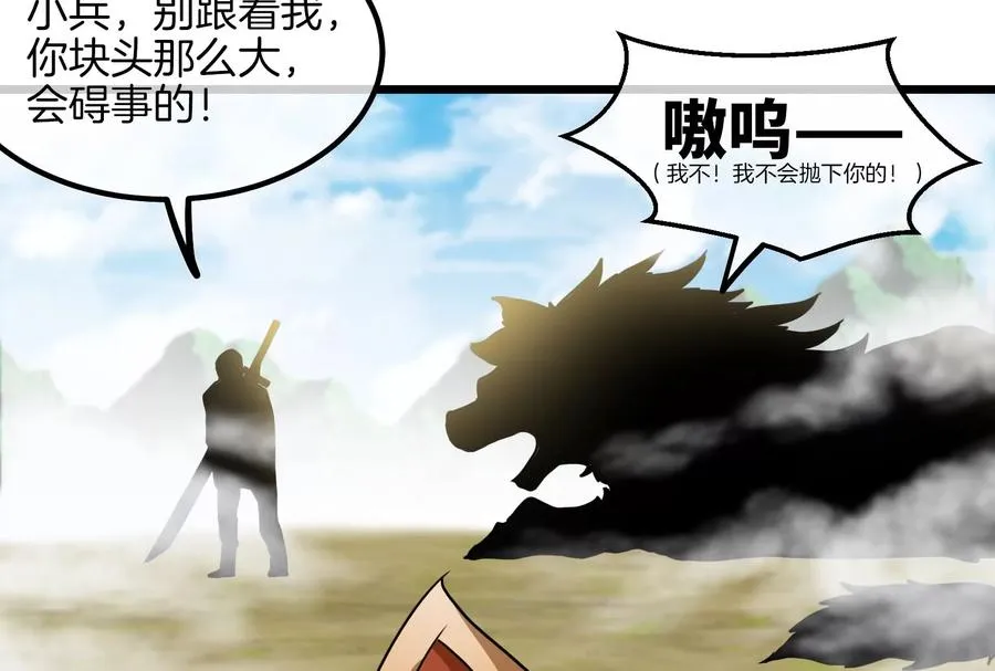 第39话 作战计划 第36页