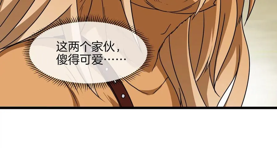 第39话 作战计划 第38页