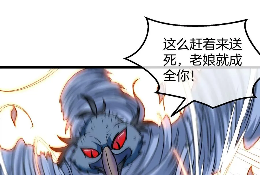 第39话 作战计划 第39页