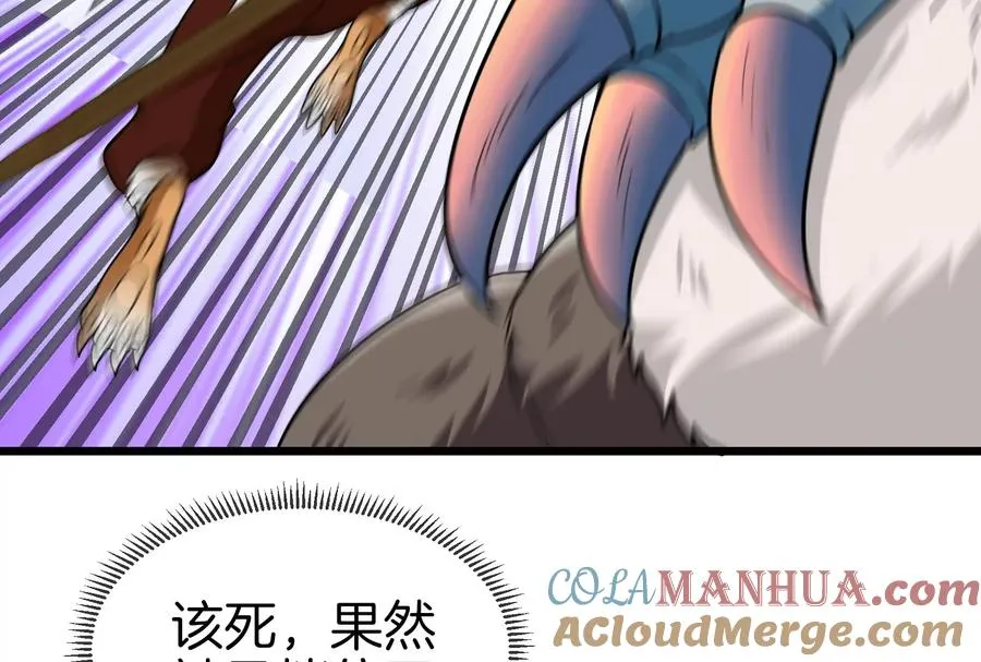 第39话 作战计划 第45页