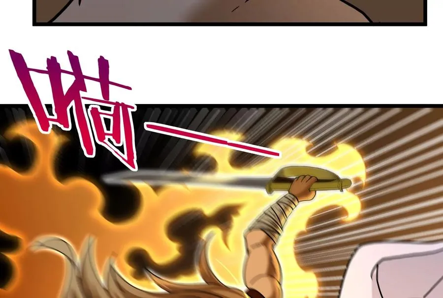 第39话 作战计划 第48页