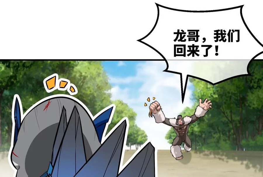 第39话 作战计划 第66页