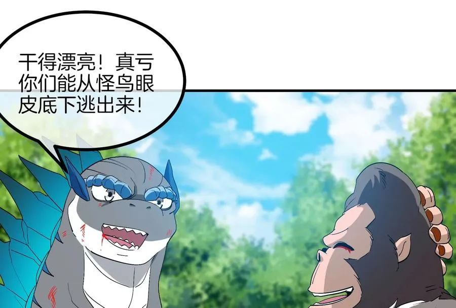第39话 作战计划 第68页